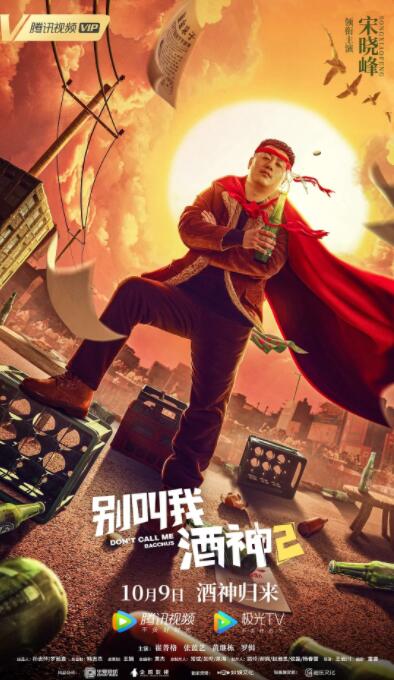 青年时期2020